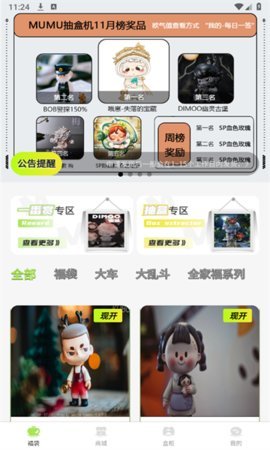 阿木木抽盒机 1.0.1 安卓版 1