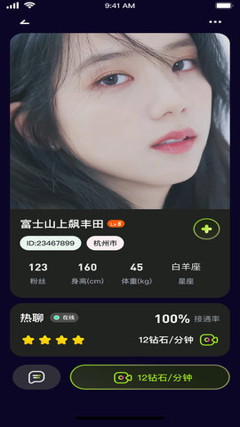 觅搭 v1.0.1 安卓版 1