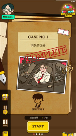 DetectiveS侦探 1.21.0 安卓版 3