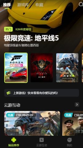 3a云游戏无限时长 2.3.1 最新版本 2