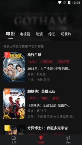 蓝光影视 3.0.4 官方版 2