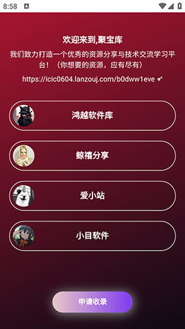 聚宝库 1.0.0 安卓版 1