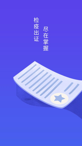 智慧兽医云平台官方兽医版 2.3.4 安卓版 1