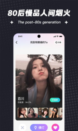 一约聊天一对一视频 4.5.0 最新版 2