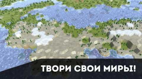 世界生成模拟器  安卓版 1