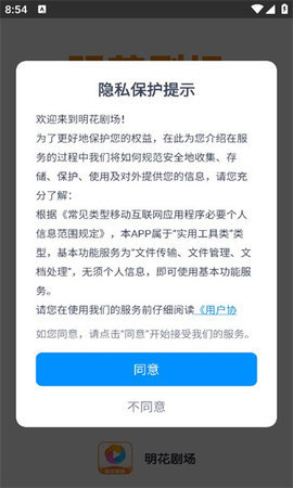 明花剧场 1.0.2 安卓版 1