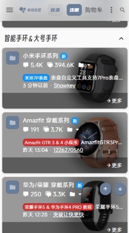 米坛社区智能穿戴设备 1.0.7.2 官方版 1