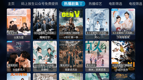 凤雏影视电视版 20231103-1543  1