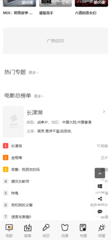 面包影院永久vip无限制版 2.3.6 手机版 3