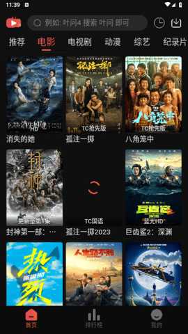 暖光影视腐剧网极速版 1.1.2 安卓版 3