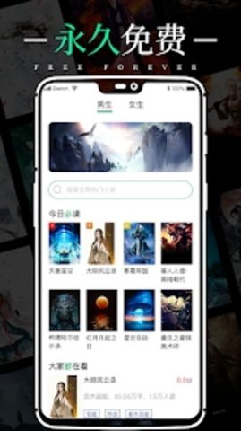 极速小说免费版 1.2.2 最新版 1