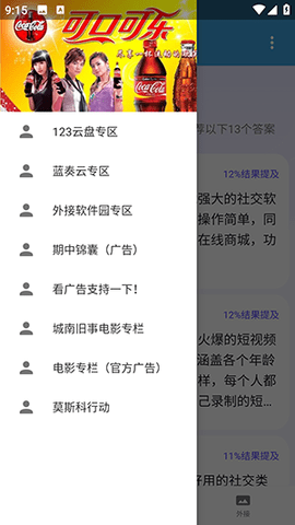 蓝云软件库 1.2 免费版 3