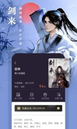 91熊猫看书 9.2.1.05 正版 3