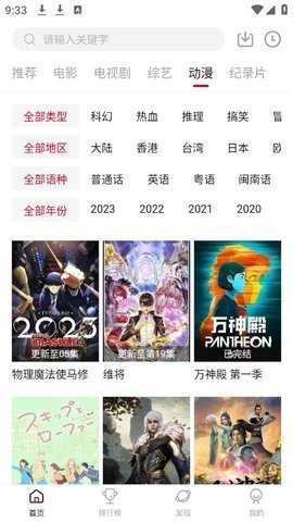 1080看视界app去广告 5.2.0 安卓版 1