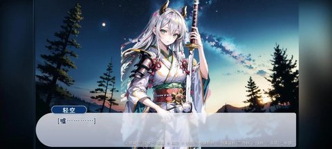 旅途  安卓版 1