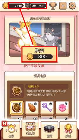 超级仓鼠球 1.1.13 安卓版 2