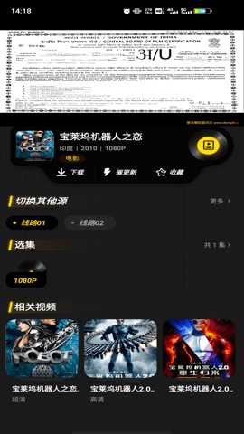 天天视频播放器 2.9.0 最新版 1