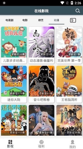 六六影视 2.31 正版 2