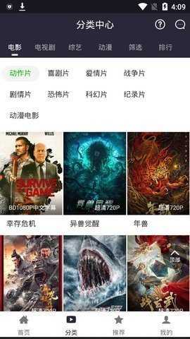 影音视界 2.0.1 安卓版 1