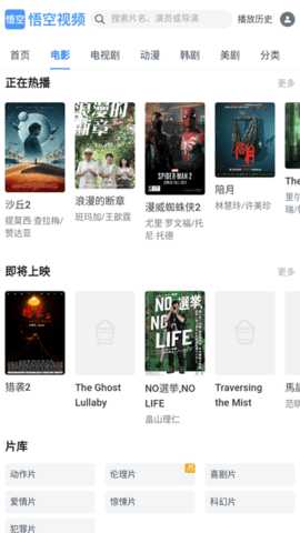 悟空视频影视大全 1.0.0 安卓版 1