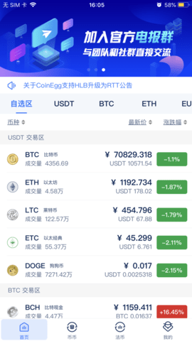 币蛋交易所  6.141.0 官方版 1
