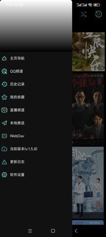 萤火影视盒 1.5.8 安卓版 1