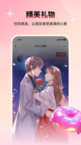 附近约友 6.0.32 安卓版 1