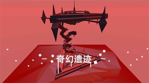星辰遗迹手机版 5.0 安卓版 3