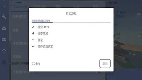 foldcraftlauncher 1.3.0.7 安卓版 0