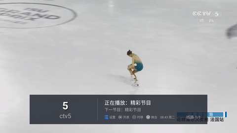 wu线电视终极版 99.99.9 安卓版 3