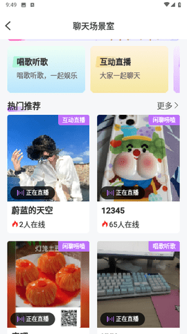 点点交友 1.2.9 安卓版 1