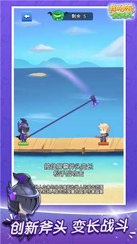 我的斧头会变长 2.3.0 安卓版 1