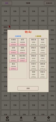 原始之争 1.1.1 安卓版 3