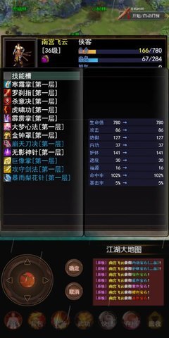 侠客情缘手机版 14.0.0 安卓版 3