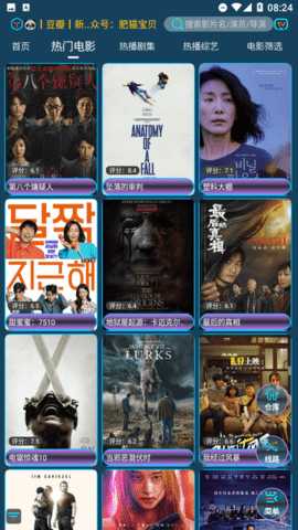 懒猫影视 1.6.6 安卓版 4