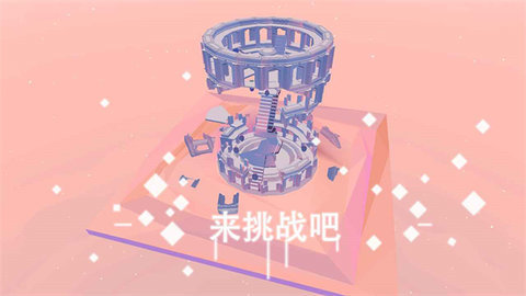 星辰遗迹手机版 5.0 安卓版 2