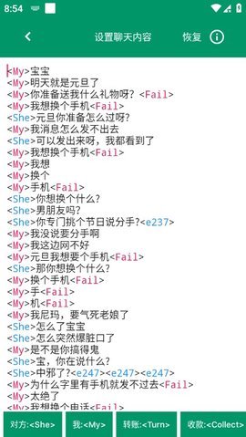 伪微 1.0 安卓版 4