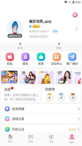 小天使 1.0.0 最新版 3