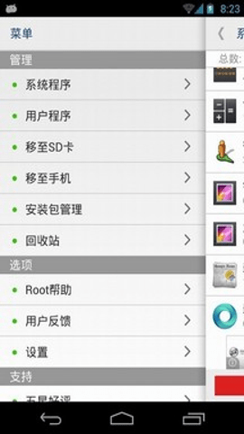 root强力卸载大师 v3.2.1 最新版 3