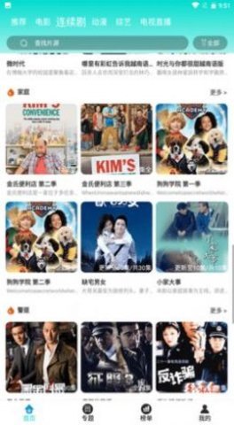 红浪漫影视 3.3.5 安卓版 1
