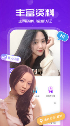 附近找爱 1.0.1 安卓版 2