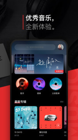 千千静听老版本 8.3.1.3 安卓版 2