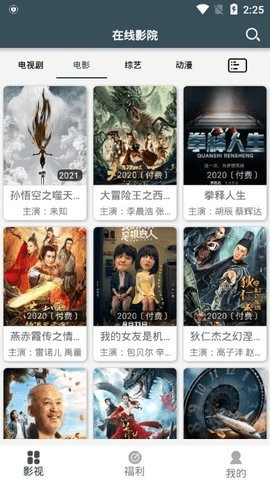 六六影视 2.31 正版 1