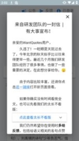 清华据意查句App中文版 1.0 安卓版 2