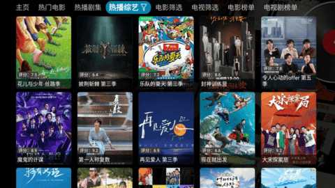 影视仓Protv电视版 5.0.11 最新版 1