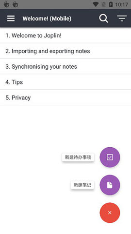 joplin安卓版 3.2.7 安卓版 1