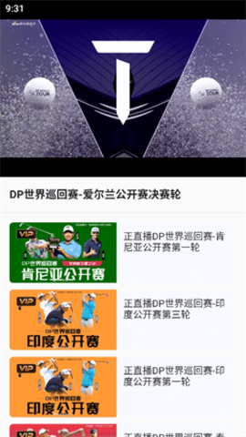 高尔夫视频 1.2 手机版 2