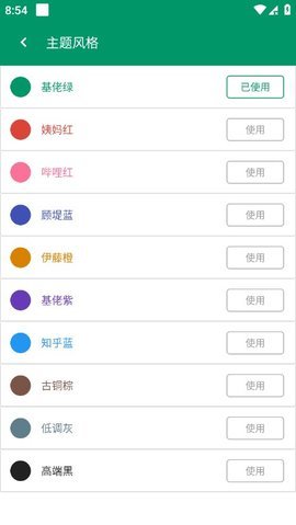 伪微 1.0 安卓版 2