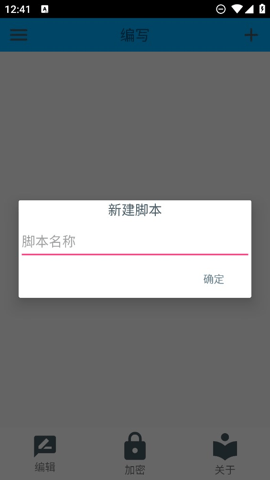GG脚本编辑器专业版 v1.2 安卓版 1