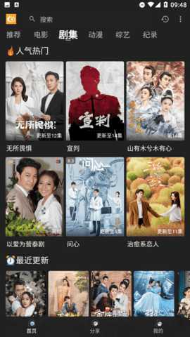 快影影视电视版 4.0.8 最新版 1